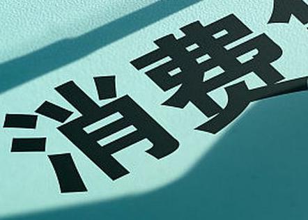 海东化隆个人消费贷款办理条件?