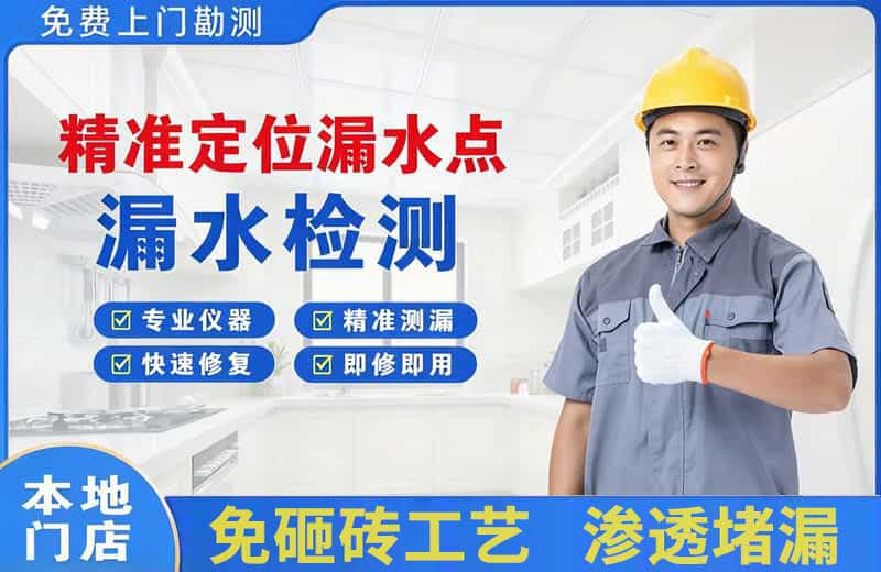 化隆精准测漏点