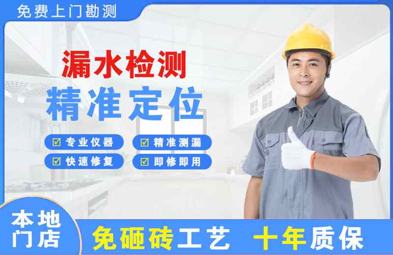 化隆漏水检测精准定位